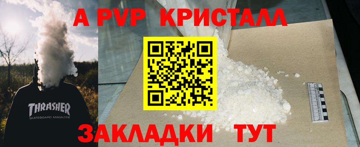 Ноябрьск  APVP  A PVP СК КРИС  Вход с VPN  Alfa_PVP СК КРИС 