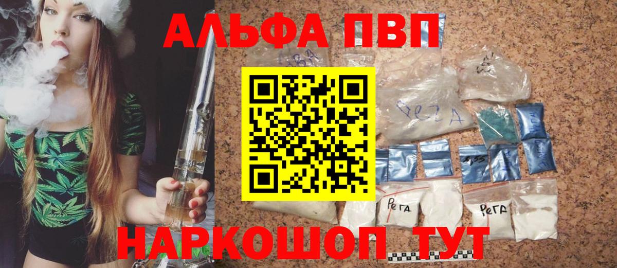 Alfa_PVP мука Ноябрьск