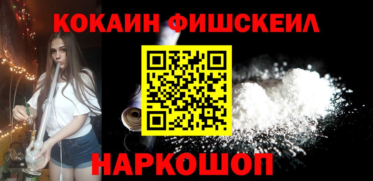 Ноябрьск  КОКАИН Боливия  COCAIN  Кокаин 98%  Вход с VPN 