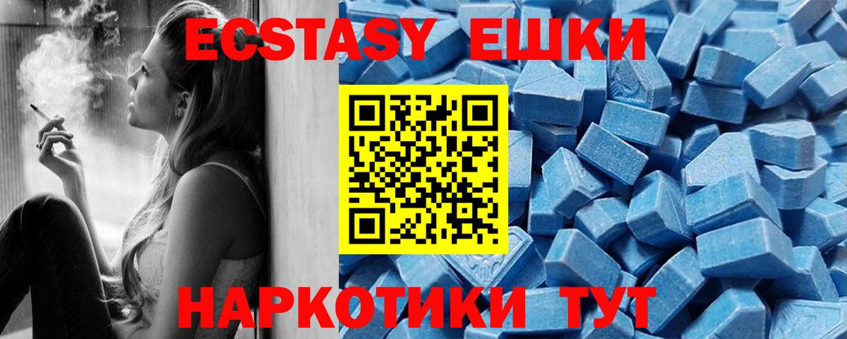 Экстази  Вход с VPN  Ноябрьск  Ecstasy Punisher 