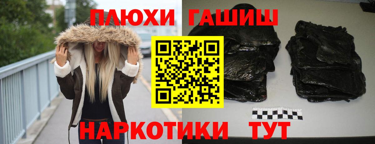 Гашиш 40% ТГК  ГАШ ice o lator  Вход с VPN  Ноябрьск 
