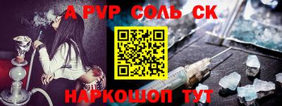соль курить ск Рыбинск