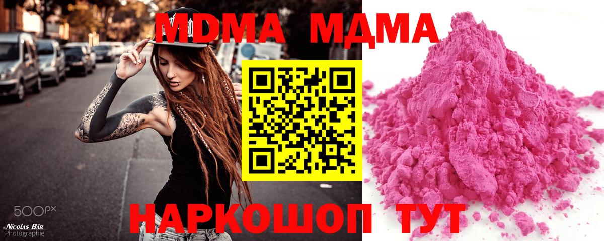 МДМА crystal Ноябрьск