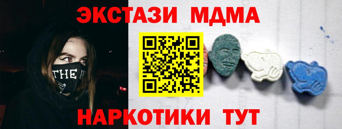 MDMA VHQ  MDMA  MDMA молли  Ноябрьск  Вход с VPN 