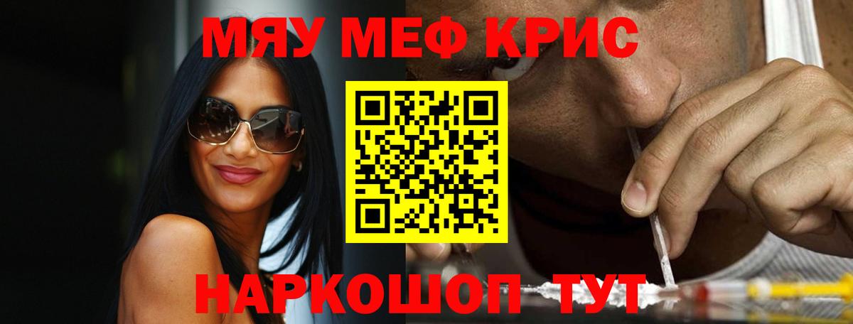 Кокаин  МЕФ  Гашиш  Кодеин  ГАШ  Кетамин  Ноябрьск  Вход с VPN  Меф МЯУ МЯУ  
