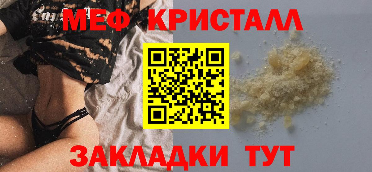 Мефедрон  Вход с VPN  Мефедрон VHQ  Ноябрьск  Меф мука  Мефедрон 