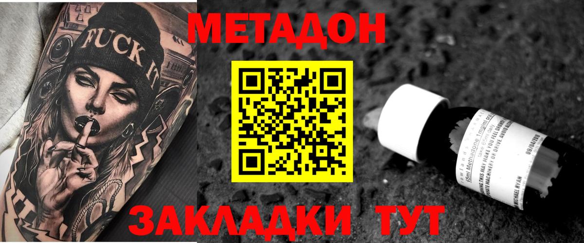 Метадон VHQ  Вход с VPN  hydra вход  МЕТАДОН кристалл  Ноябрьск 