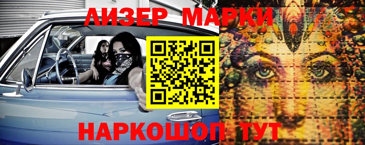 Марки N-bome 1500мкг  Вход с VPN  Ноябрьск 